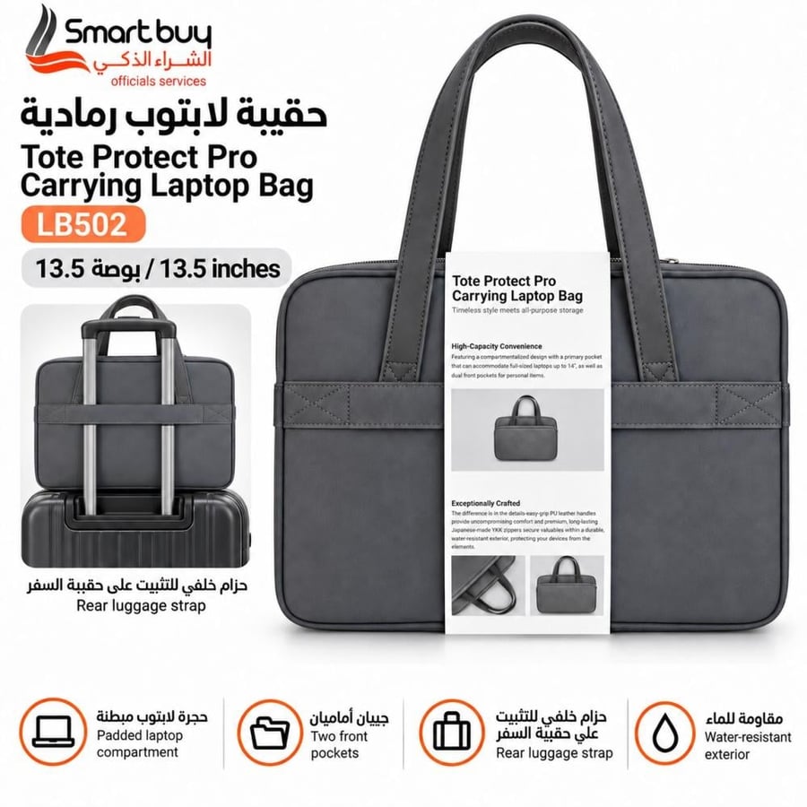 حقيبة لابتوب Tote Protect Pro LB502 مقاس 13.5 بوصة – رمادي