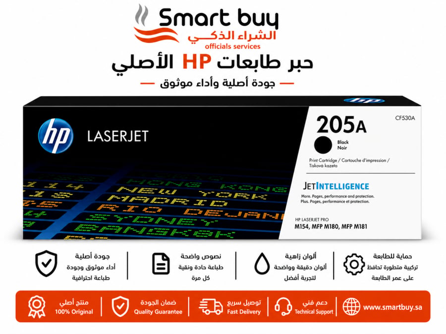 حبر اتش بي 205A أسود أصلي (CF530A)