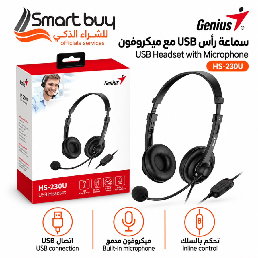 سماعة رأس سلكية جينيس Genius HS-230U بمنفذ USB وميكروفون – أسود
