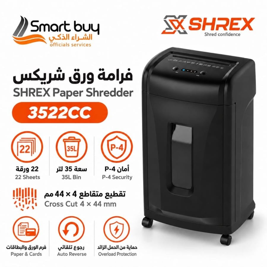 فرامة ورق شريكس SHREX 3522CC – تقطيع متقاطع، 22 ورقة، سلة 35 لتر، مستوى أمان P-4