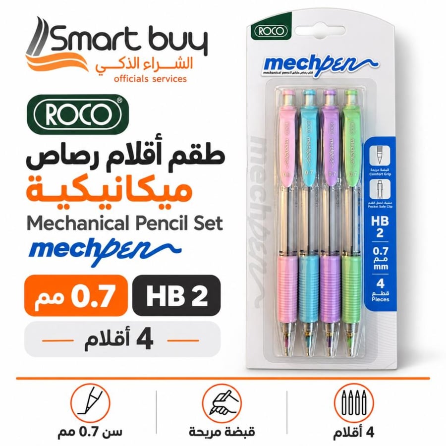 طقم أقلام رصاص ميكانيكية روكو ROCO Mechpen 0.7 مم HB – عدد 4 أقلام بألوان متنوعة