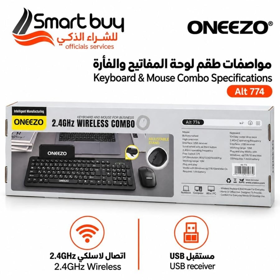 طقم لوحة مفاتيح وفأرة لاسلكي ONEEZO Alt 774 عربي وإنجليزي بتردد 2.4GHz – أسود
