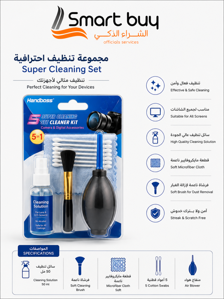 Super Cleaning Set 5-in-1 – Professional Cleaning Kit for Screens & Electronics