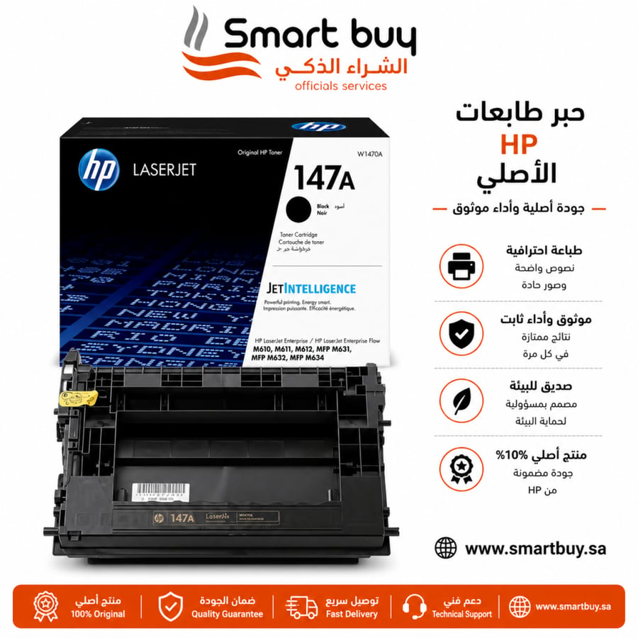 حبر اتش بي 147A اسود اصلي (W1470A)