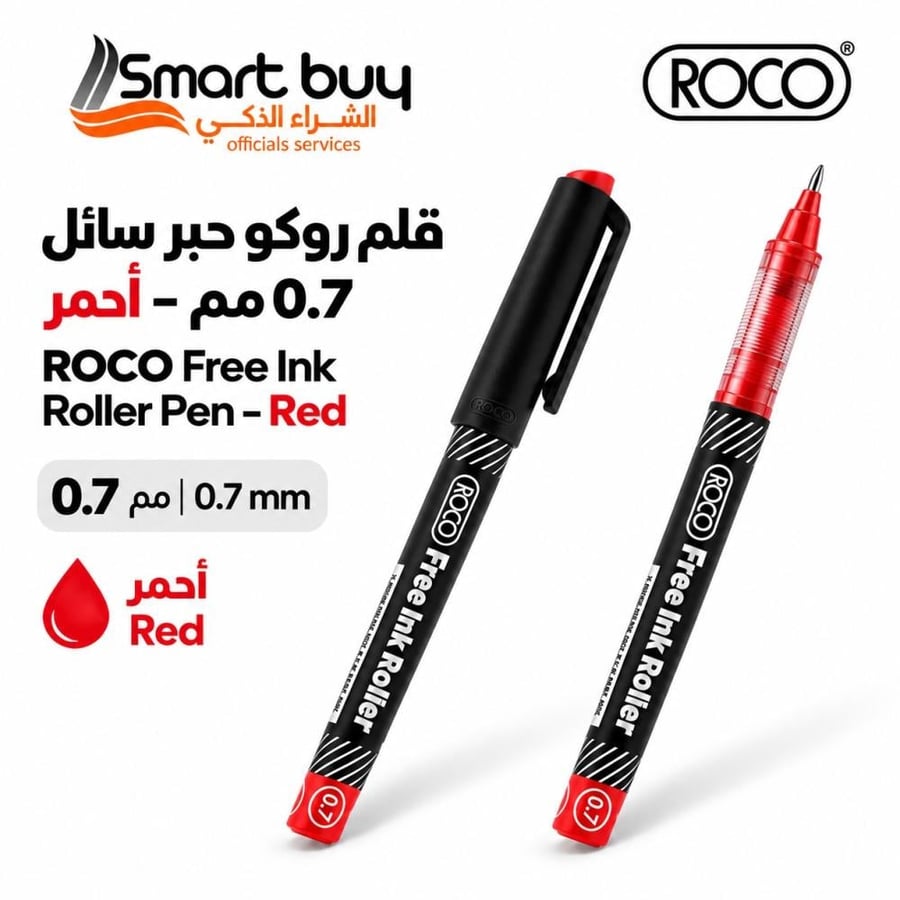 قلم روكو حبر سائل أحمر 0.7 مم – ROCO Free Ink Roller