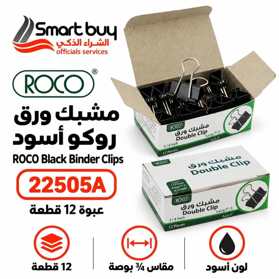 علبة مشابك ورق روكو سوداء 22505A – مقاس ¾ بوصة، 12 قطعة
