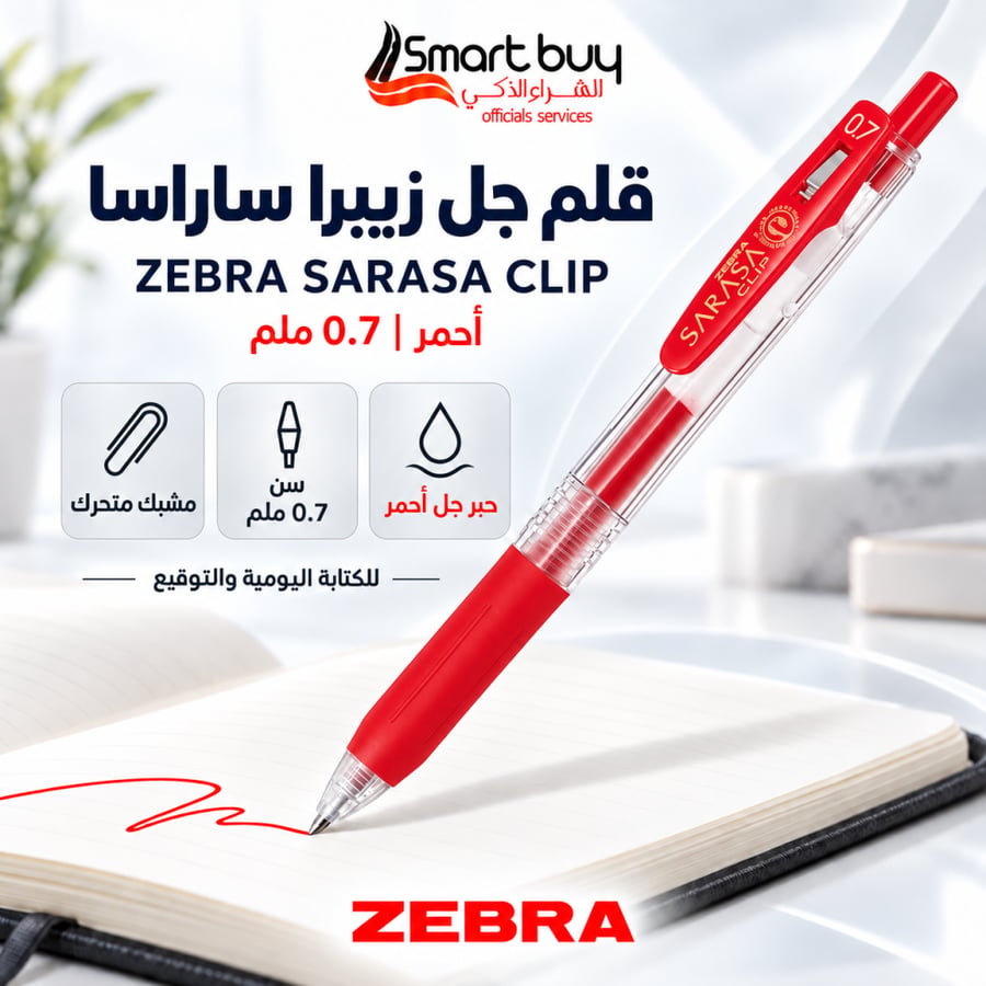 Zebra Sarasa Gel Ink Pen Red Ink Color 0.7 mm Ballpoint (Piece)