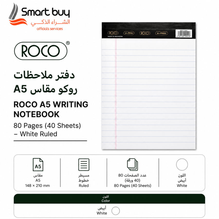 دفتر كتابة روكو عادي A5 – 80 صفحة (40 ورقة) – مسطر أبيض
