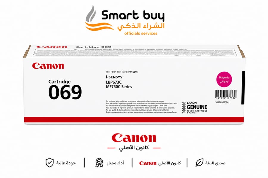 حبر كانون 069 أصلي – أرجواني (Canon 069 Magenta Original Laser Toner)