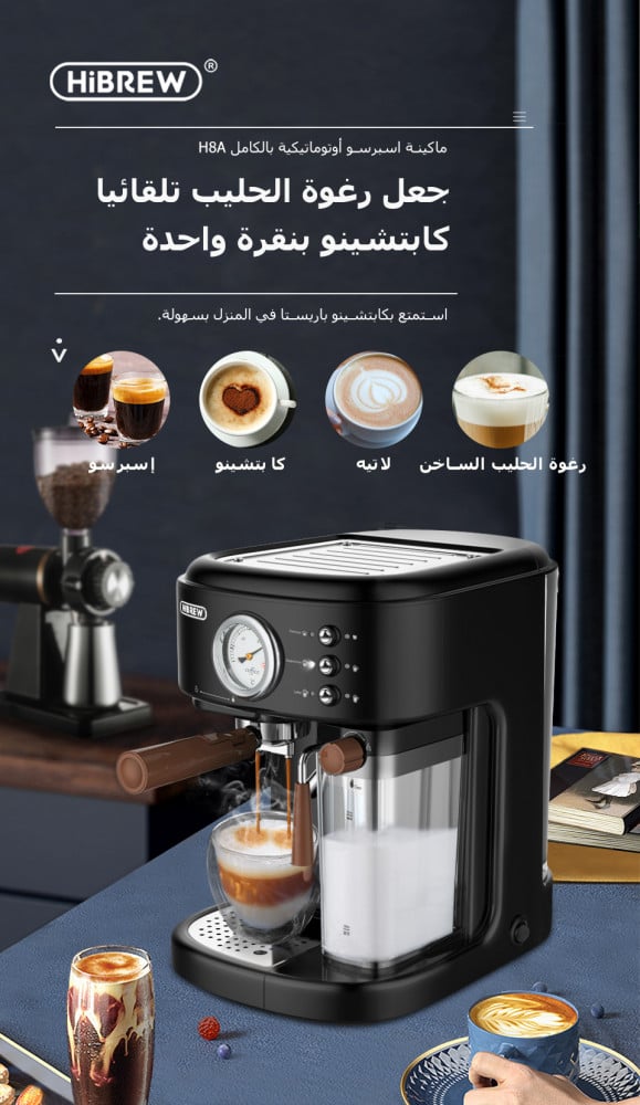 ماكينة قهوة اسبريسو كابتشينو لاتيه أوتوماتيكية بالكامل 19Bar ماكينة قهوة 3 في 1 ماكينة قهوة أتوماتيكية مع رغوة الحليب الساخن والبن المطحون H8A