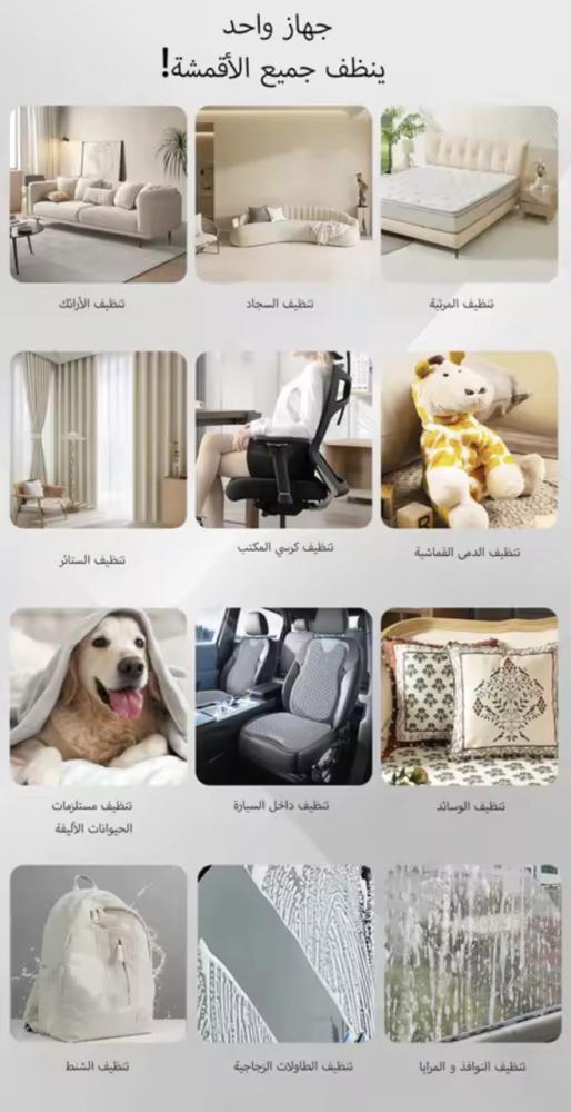 مكنسة كهربائية ذكية ABIR G80 للسجاد والأريكة متعددة الوظائف  مع نظام تنظيف ذاتي  و 4 فرش مختلفة