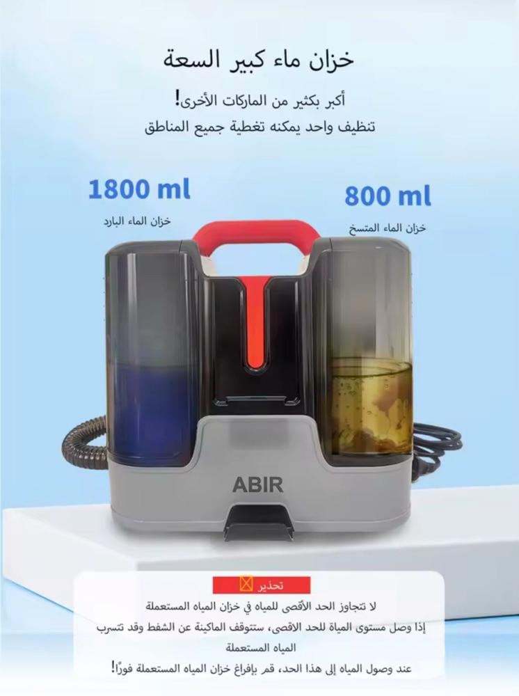 مكنسة كهربائية ذكية ABIR G80 للسجاد والأريكة متعددة الوظائف  مع نظام تنظيف ذاتي  و 4 فرش مختلفة