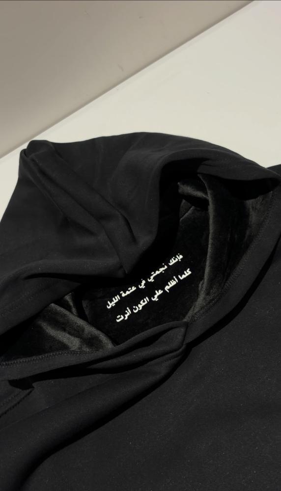 هودي النجوم
