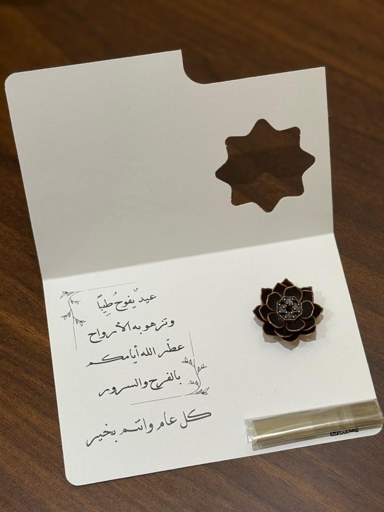 عيدية مدينة الطيب