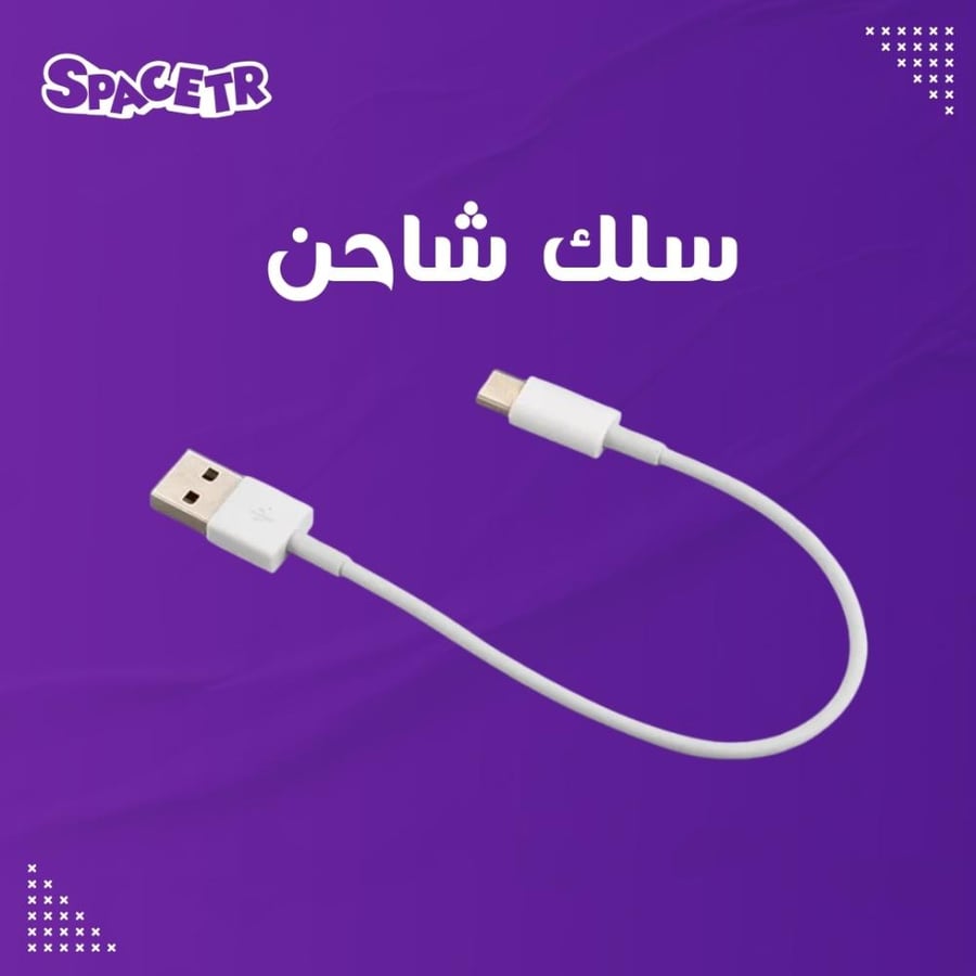 شاحن اضافي
