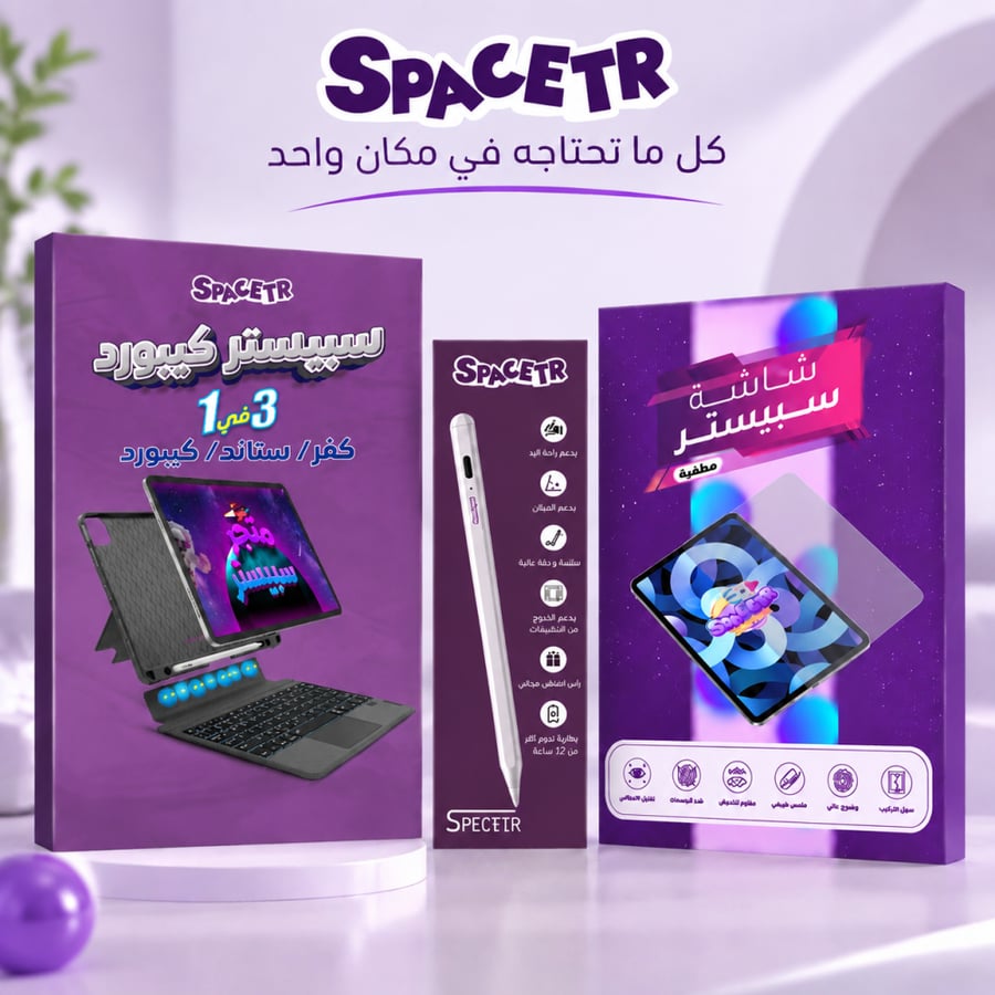 بكج الجامعه