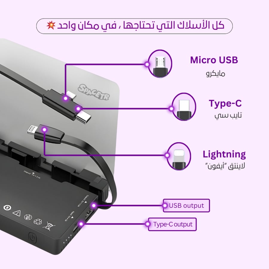 سبيستر باور بانك
