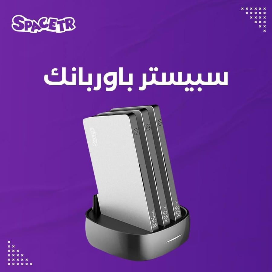 سبيستر باور بانك