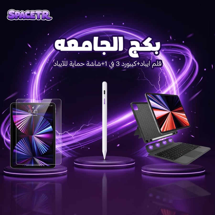 بكج الجامعه