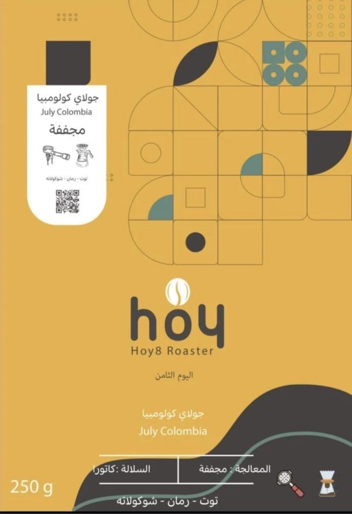 جولاي كولومبيا