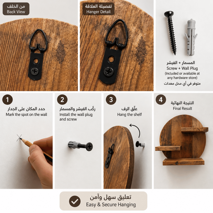 رف دائري جداري ثلاثي