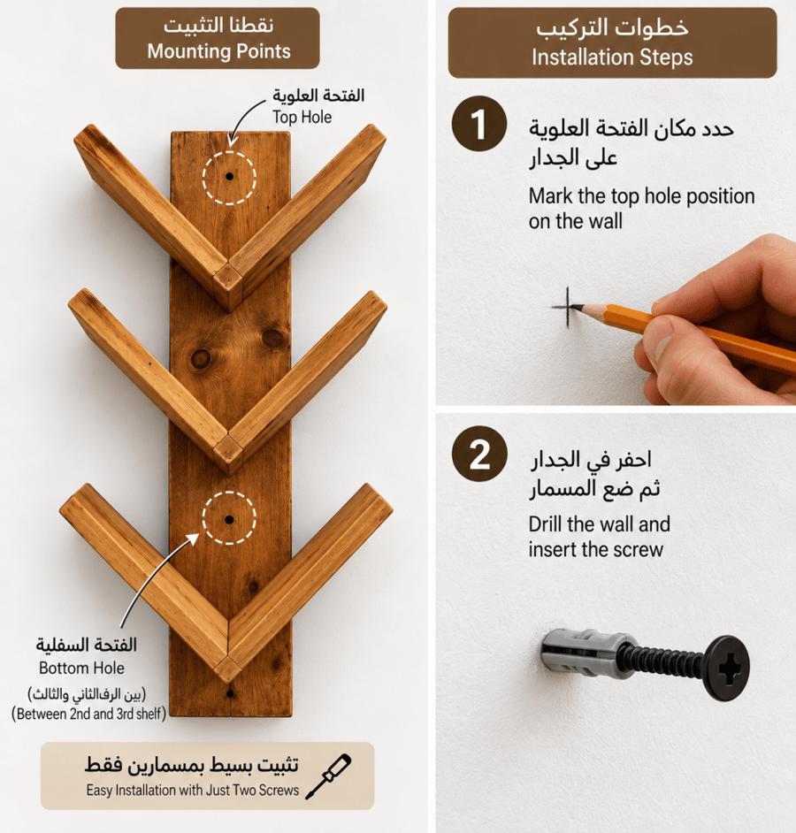 رف كتب جداري شجري