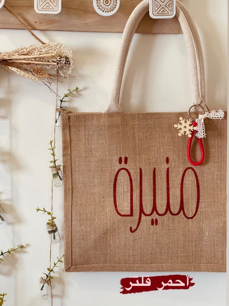 شنطة من الجوت مقاس M