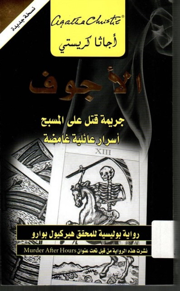 الأجوف