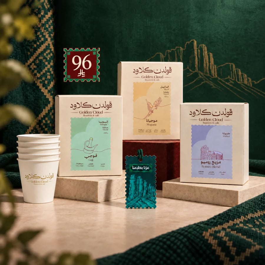 بوكس اليوم الوطني 96 من قولدن كلاود يضم ثلاثة محاصيل قهوة كلاسيكية