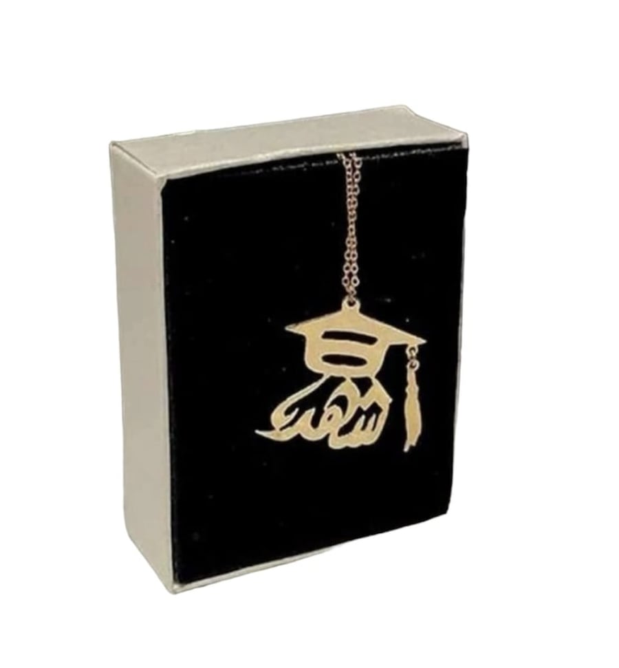سلسال تخرج
