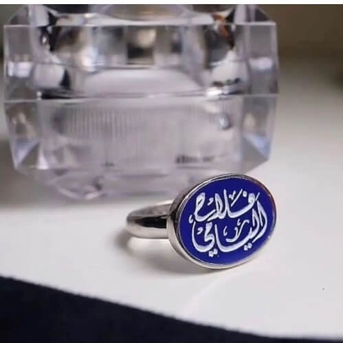خاتم ملكي كحلي