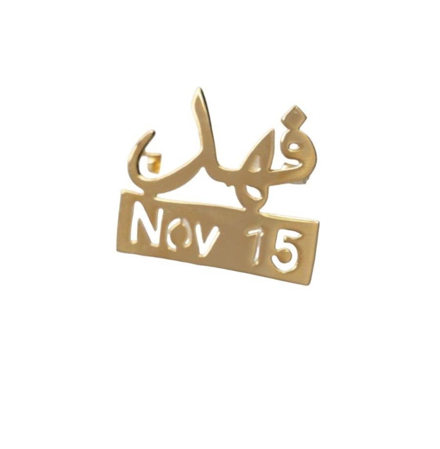 بروش ولادي