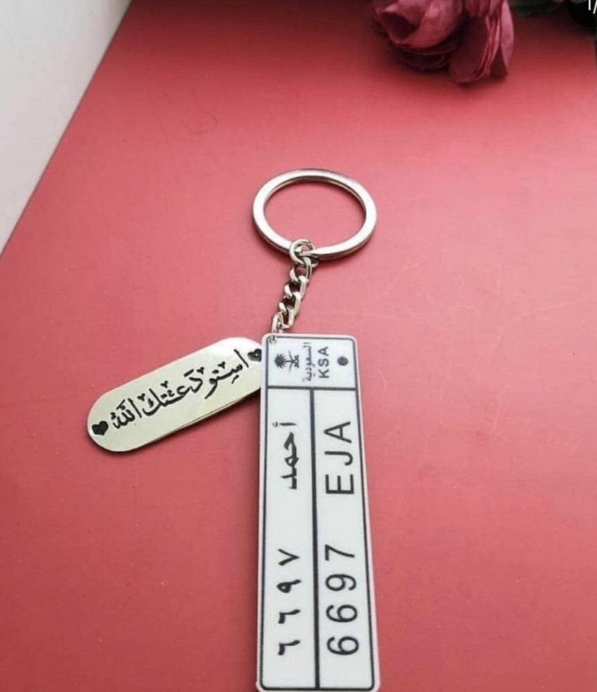 ميدالية على شكل لوحة سيارة