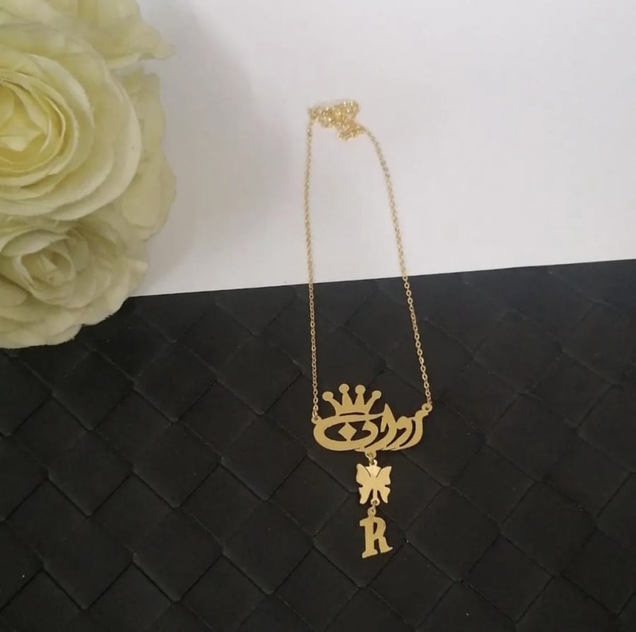 سلسلة الفراشة