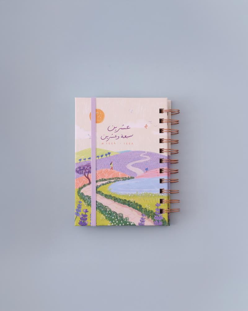 أجندة 2027 الجيب الصغيرة