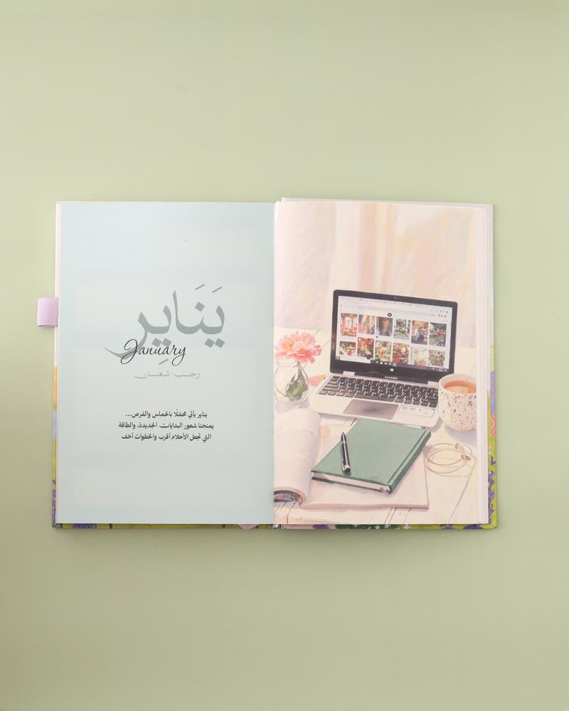 12 حبة أجندة التخطيط وتوثيق الذكريات - كبيرة 2027