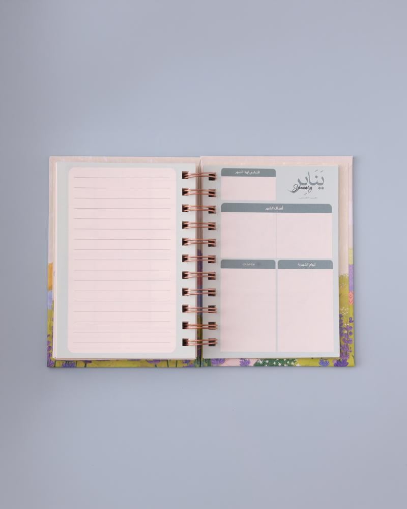 أجندة 2027 الجيب الصغيرة