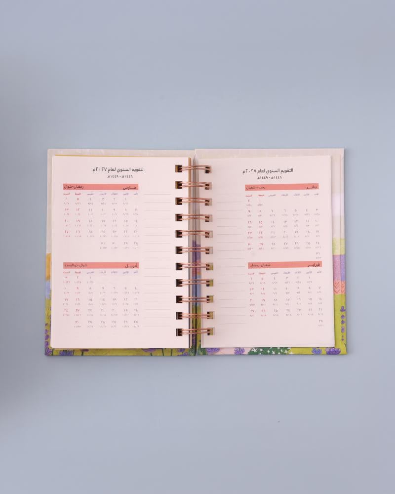 أجندة 2027 الجيب الصغيرة