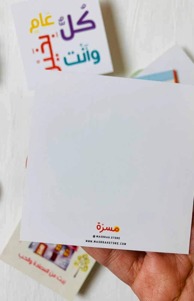 كروت للمناسبات