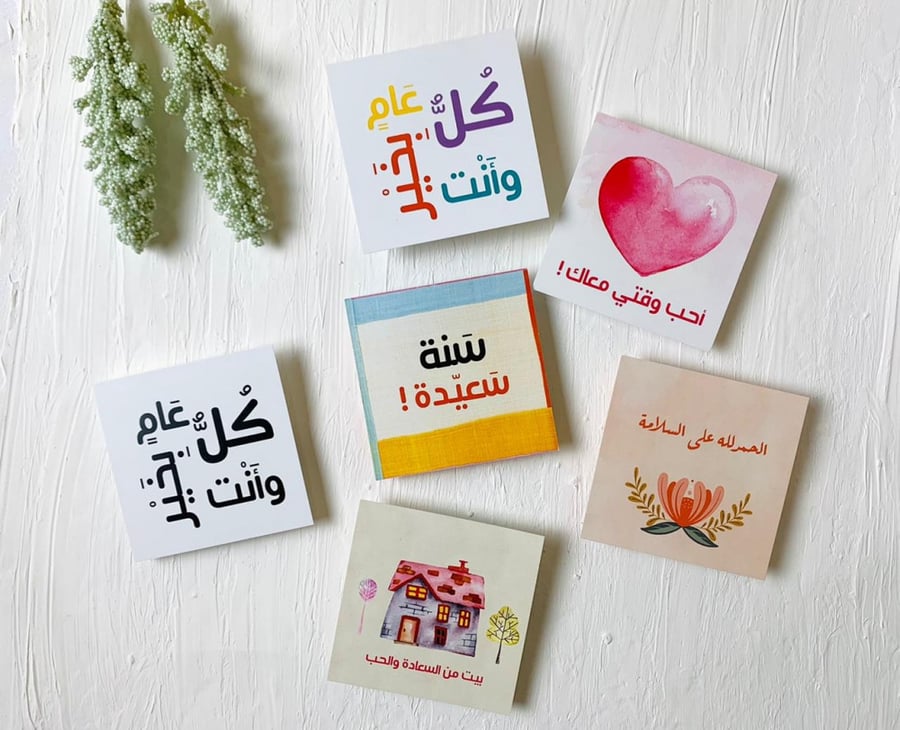 كروت للمناسبات
