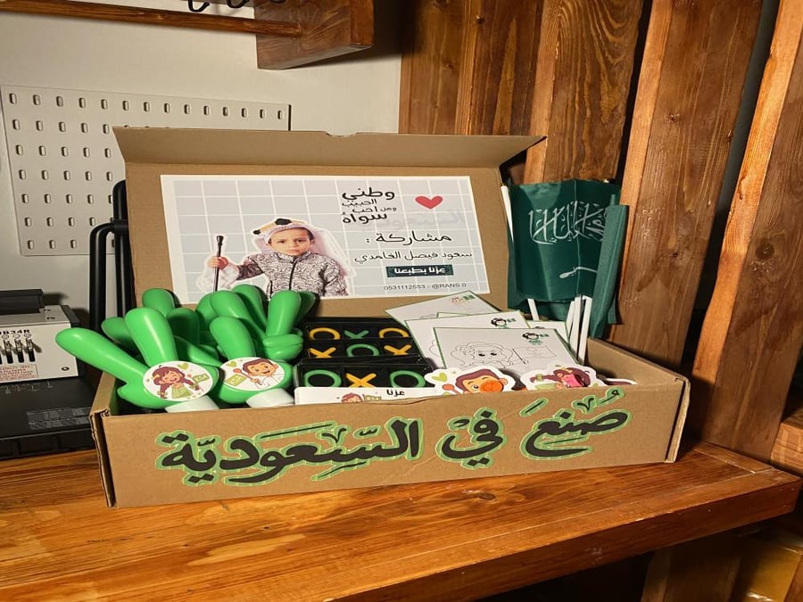 توزيعات اليوم الوطني