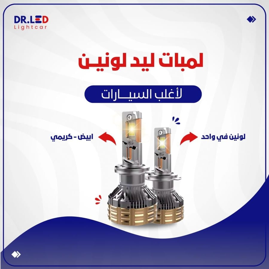 LED bulbs with two colors "white and creamy" - for most cars!