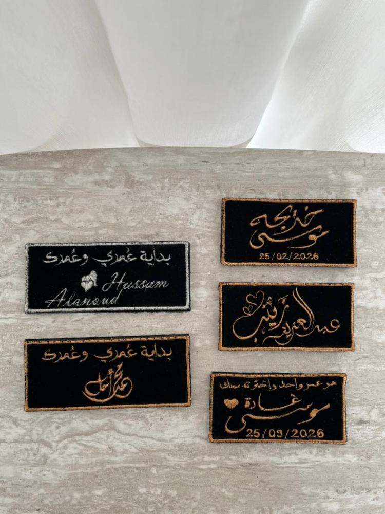 قطعة تطريز بشت