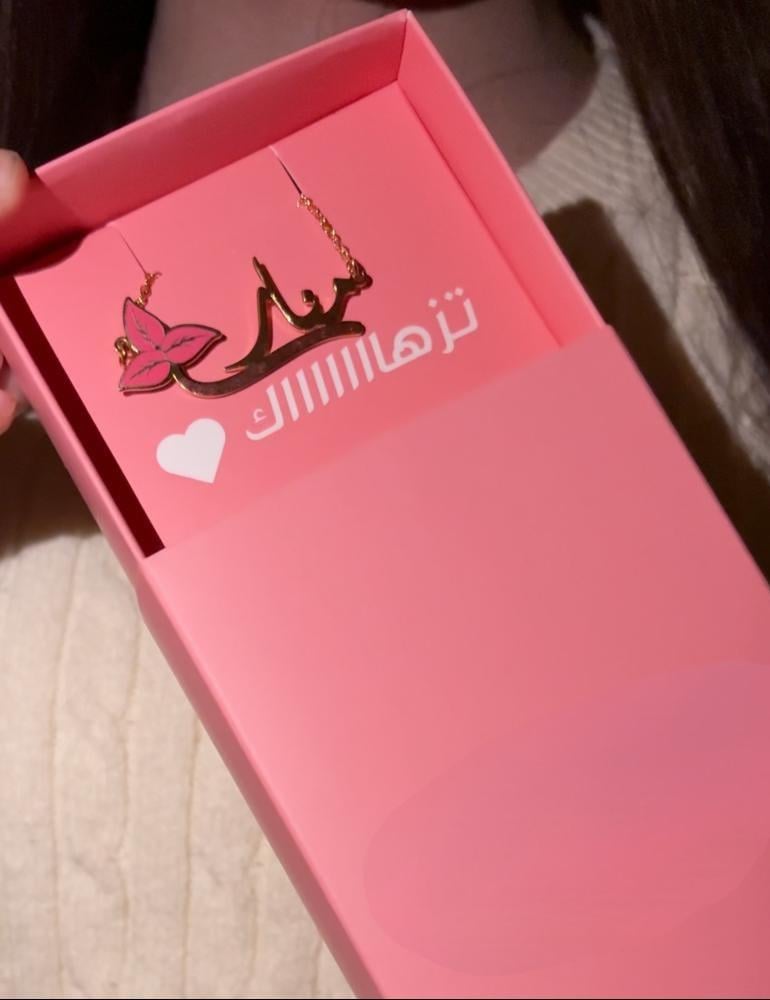 A pink necklace with a name and a distinctive design