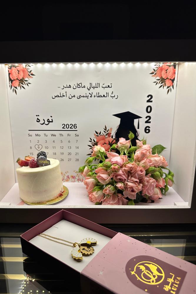 سلسال الأقحوان بالاسم