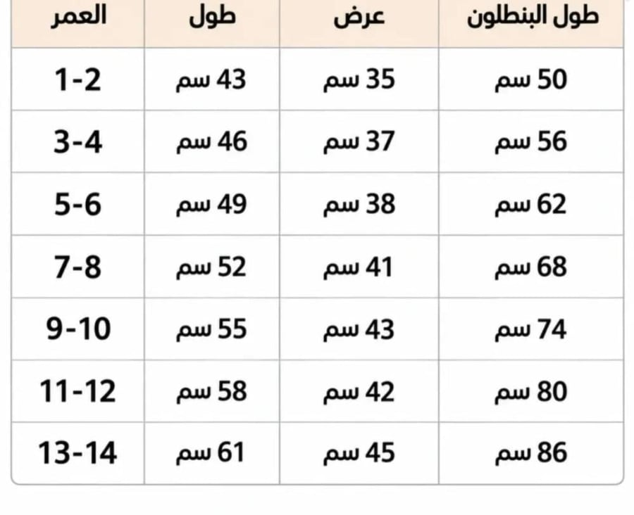 طقم رياضي للأطفال اصدار جديد 2026