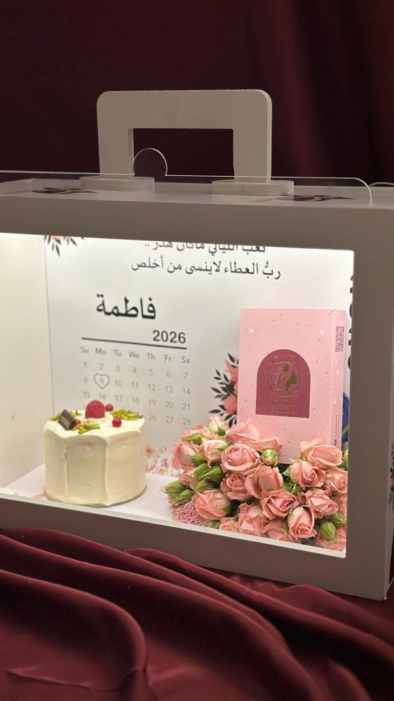 بوكس التخرج المضيء – إصدار 2026