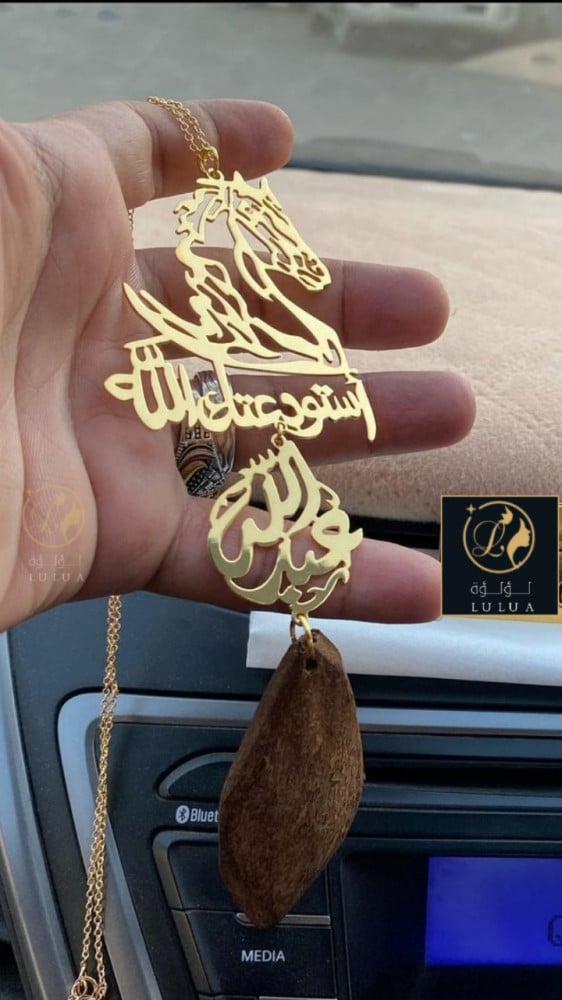 تعليقة كسرة عود للسيارة بالاسم    كن كالعود حتى وهو يحترق يمتعك بأجمل