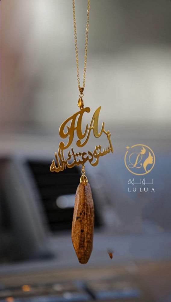 تعليقة كسرة عود للسيارة بالاسم    كن كالعود حتى وهو يحترق يمتعك بأجمل