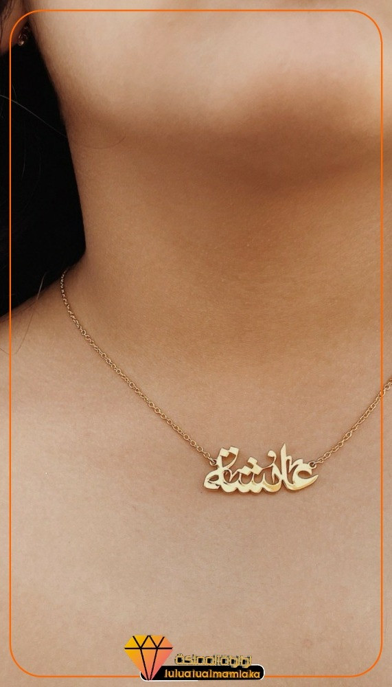 ضعي العقد فوق عنقك ليزادد فوق جمالك جمالا